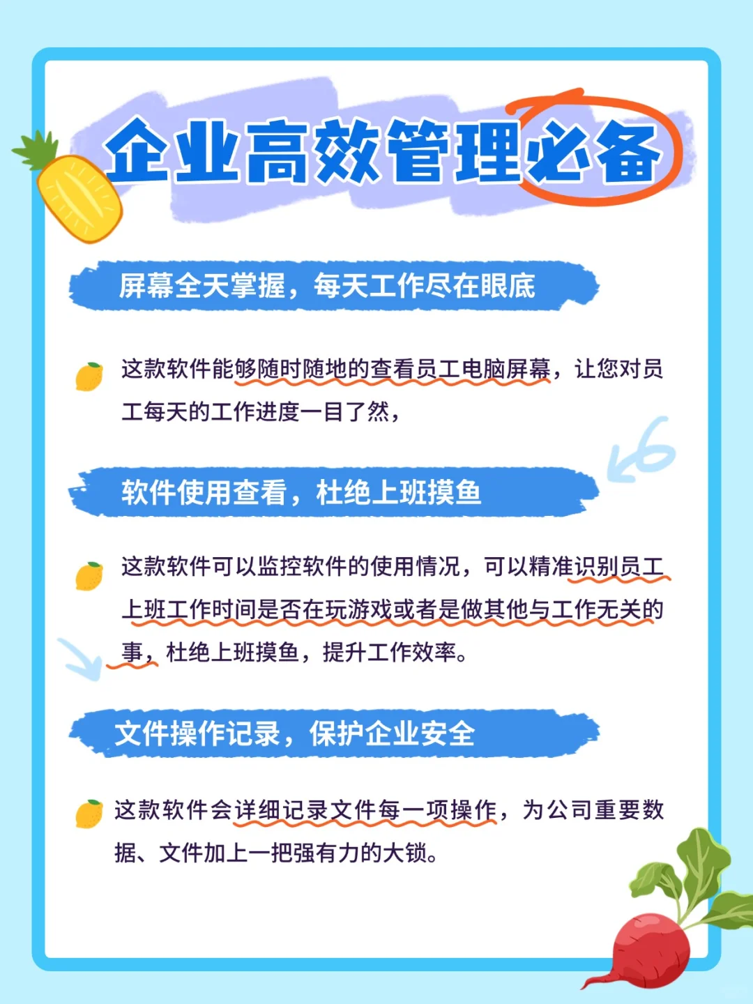 💻仅需一款软件就能实时监控多名员工电脑