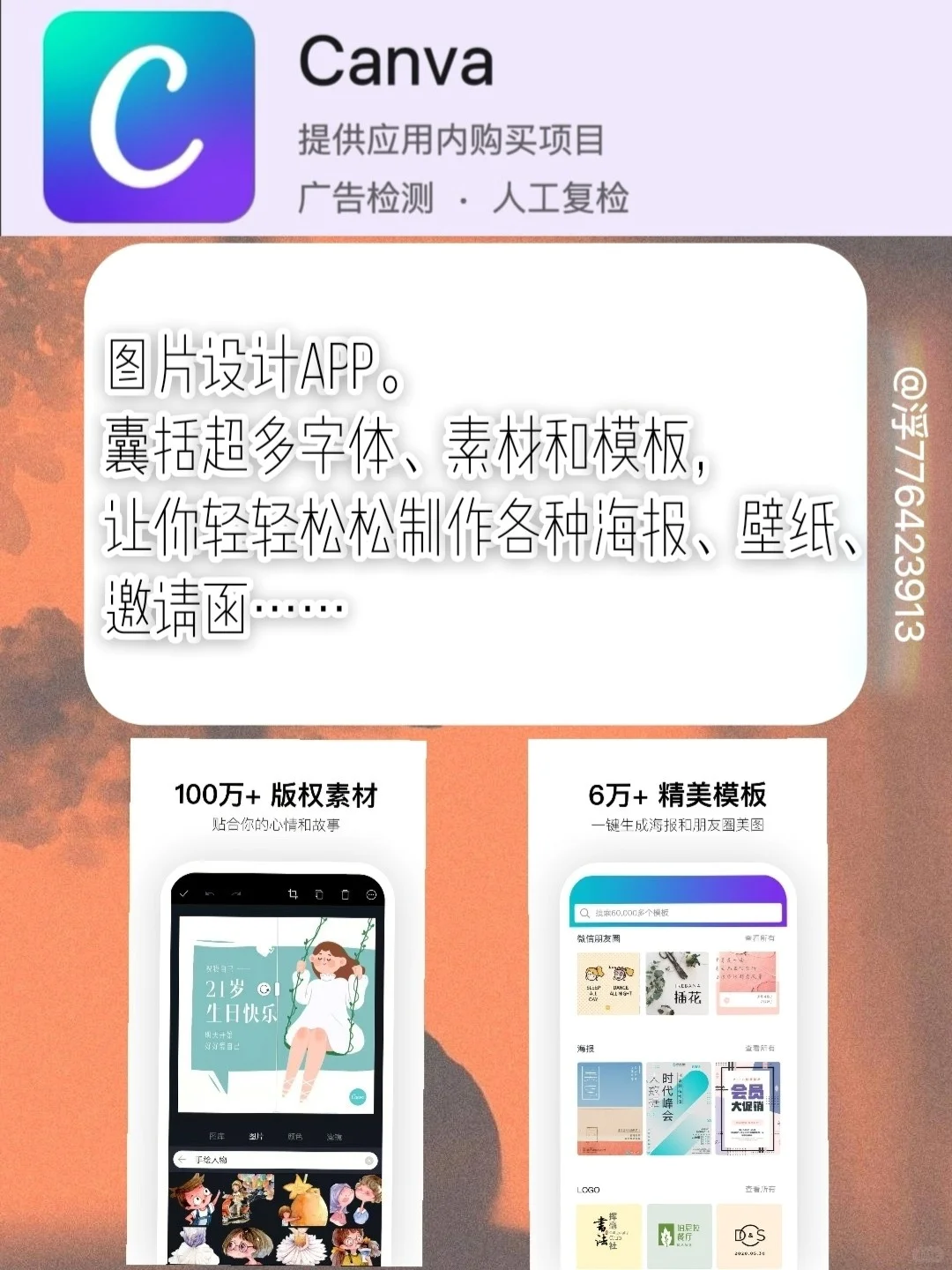 8款实用APP推荐