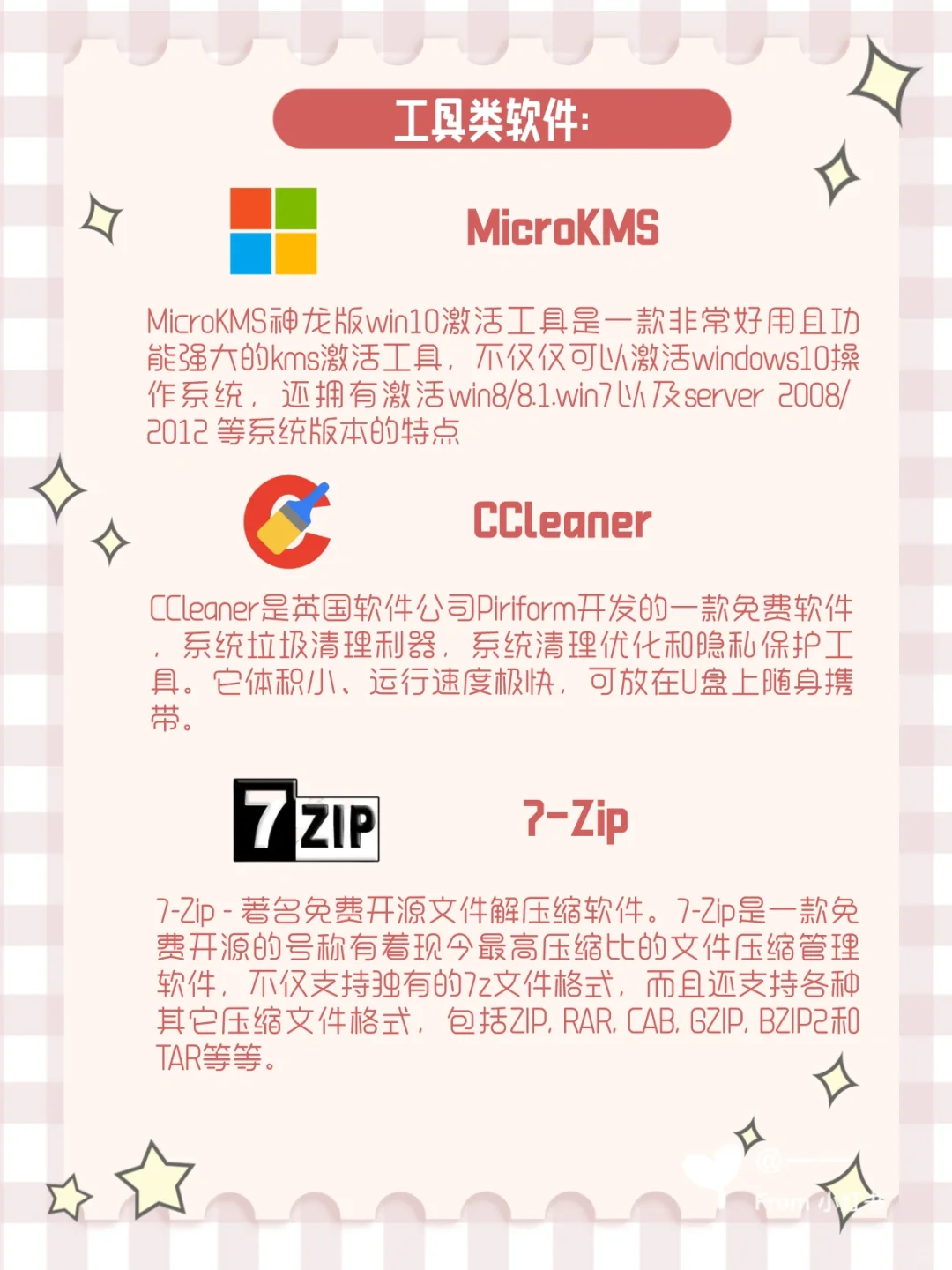 强烈安利 9款电脑必备软件，学生党必备！