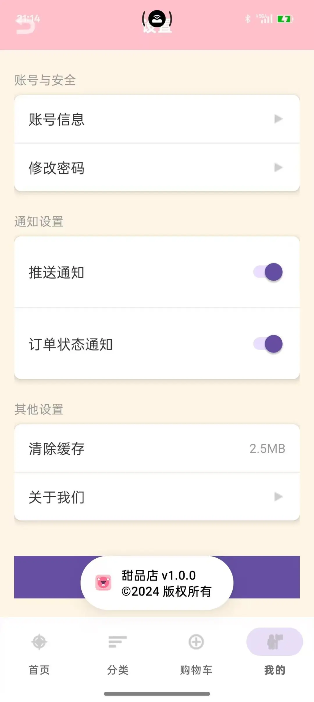 Android studio 期末大作业