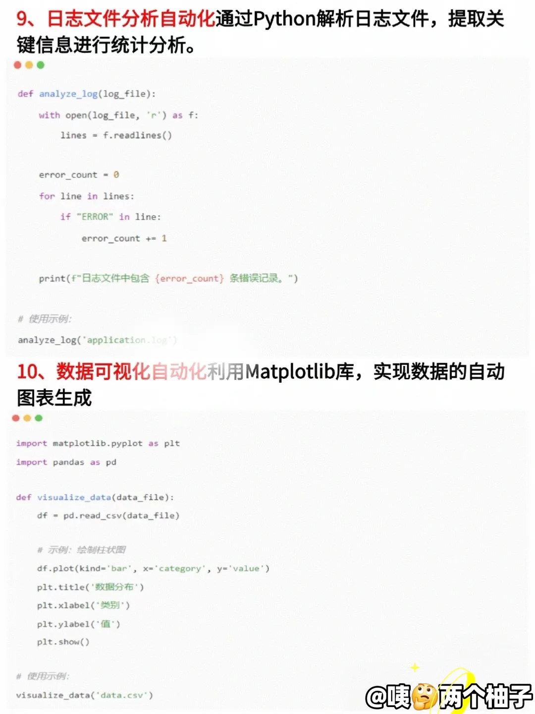 必看！14个Python自动化脚本，效率翻番