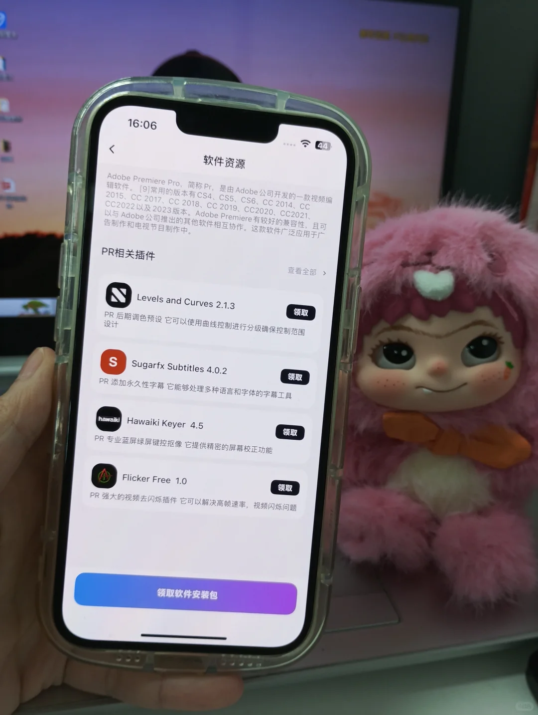 悄悄惊艳所有人的pr软件来了！