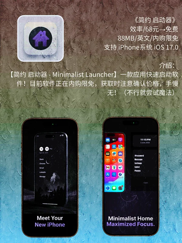 6 月 17日 iOS 限免 APP，¥628→白嫖