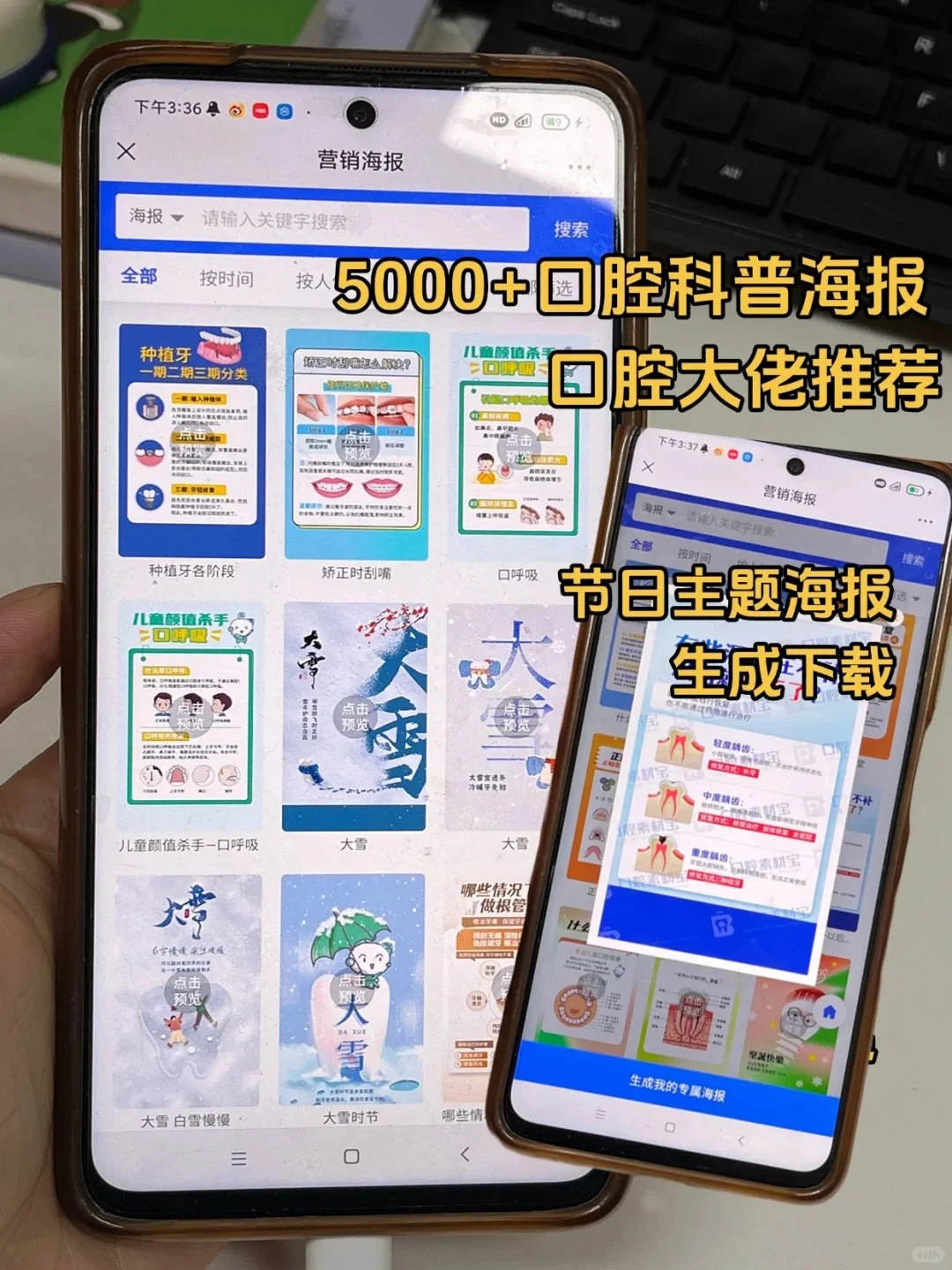 狠狠爱了！简直为口腔人而生的APP~