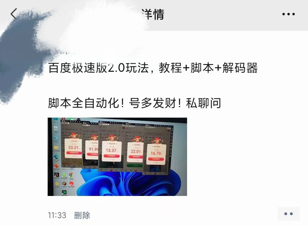 原理 利用脚本刷金币 释放双手