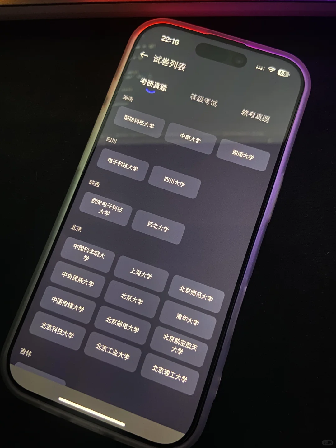原来学霸高考完的同学都在死磕这个APP！