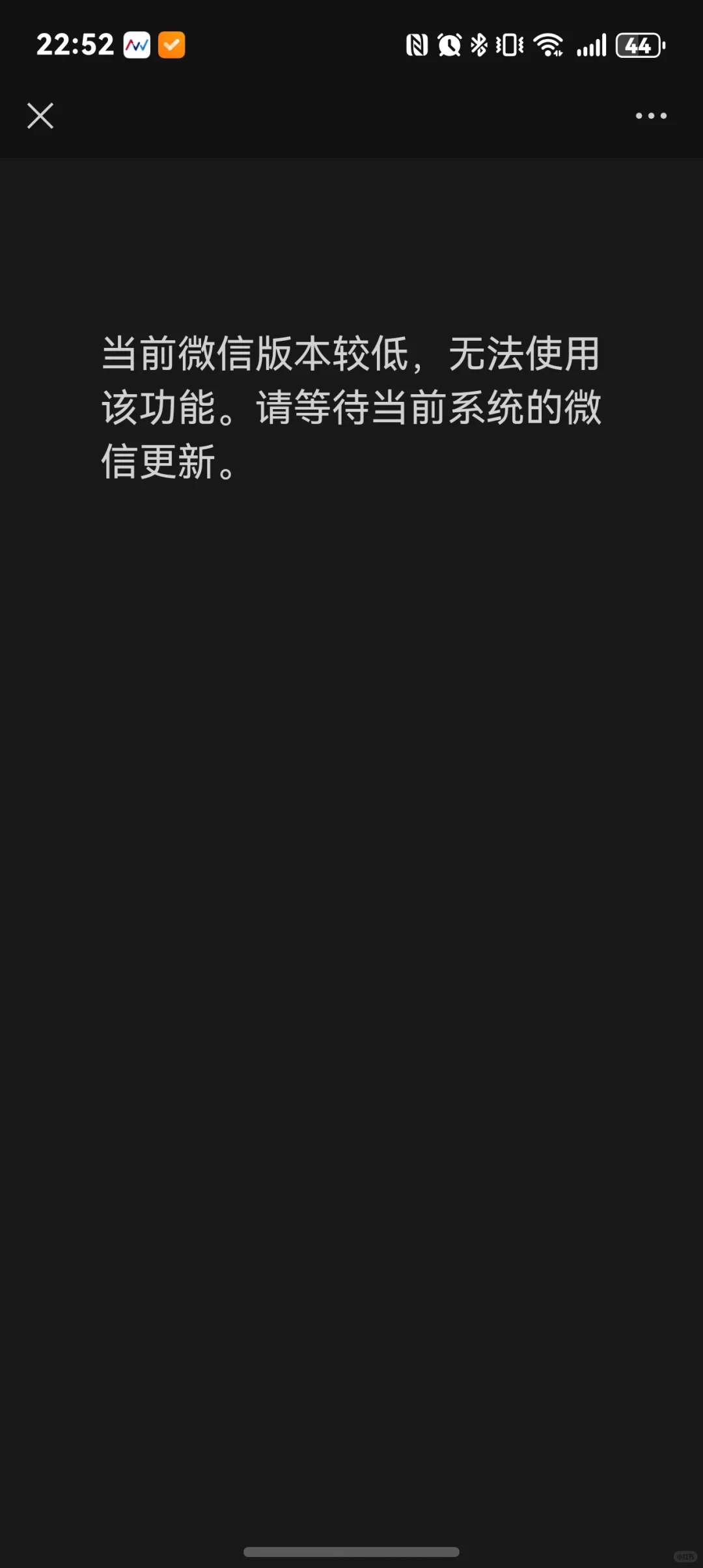 无法扫码连接手表上的微信