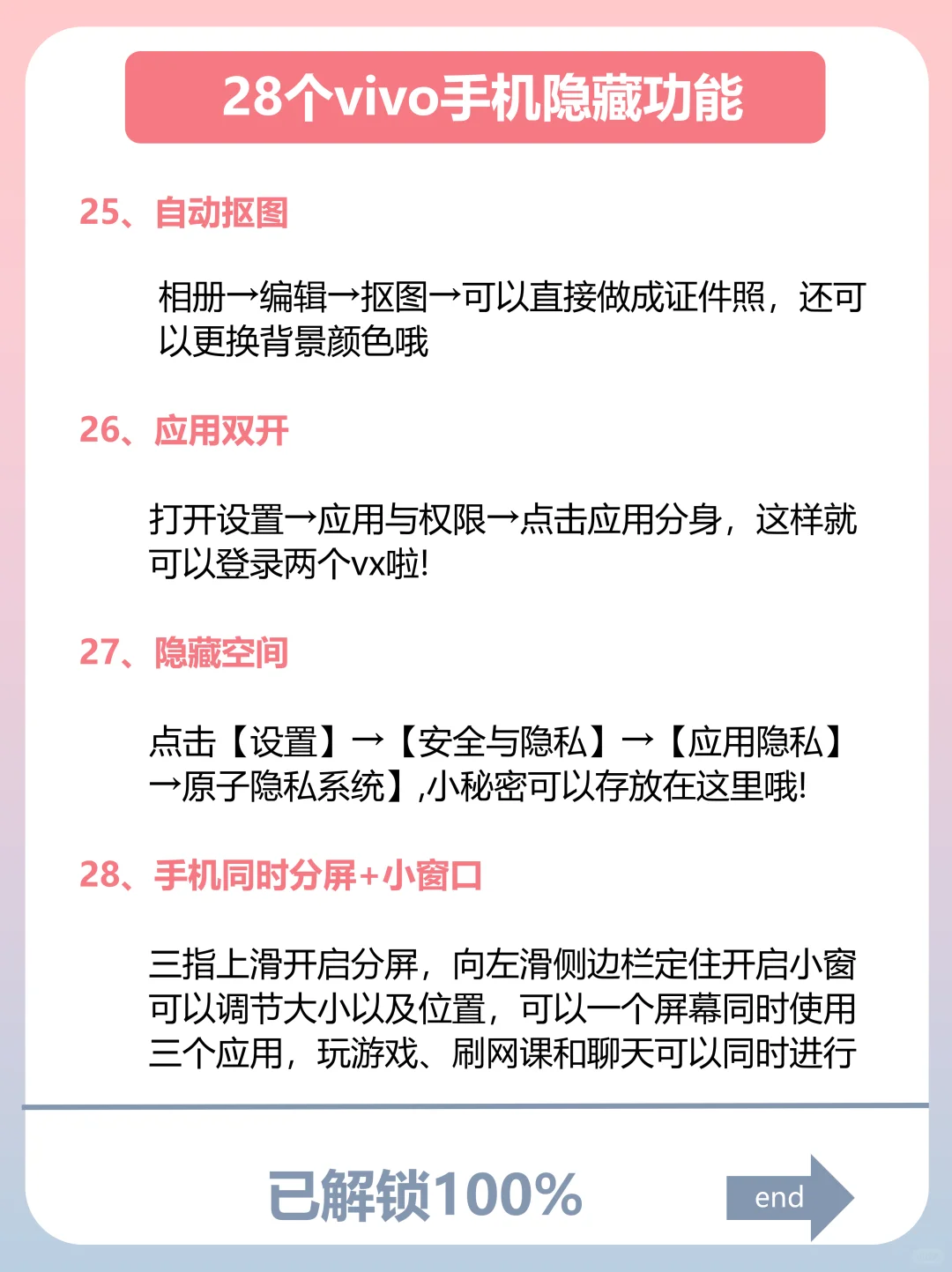 用了这么久的vivo，才发现这些隐藏功能❗