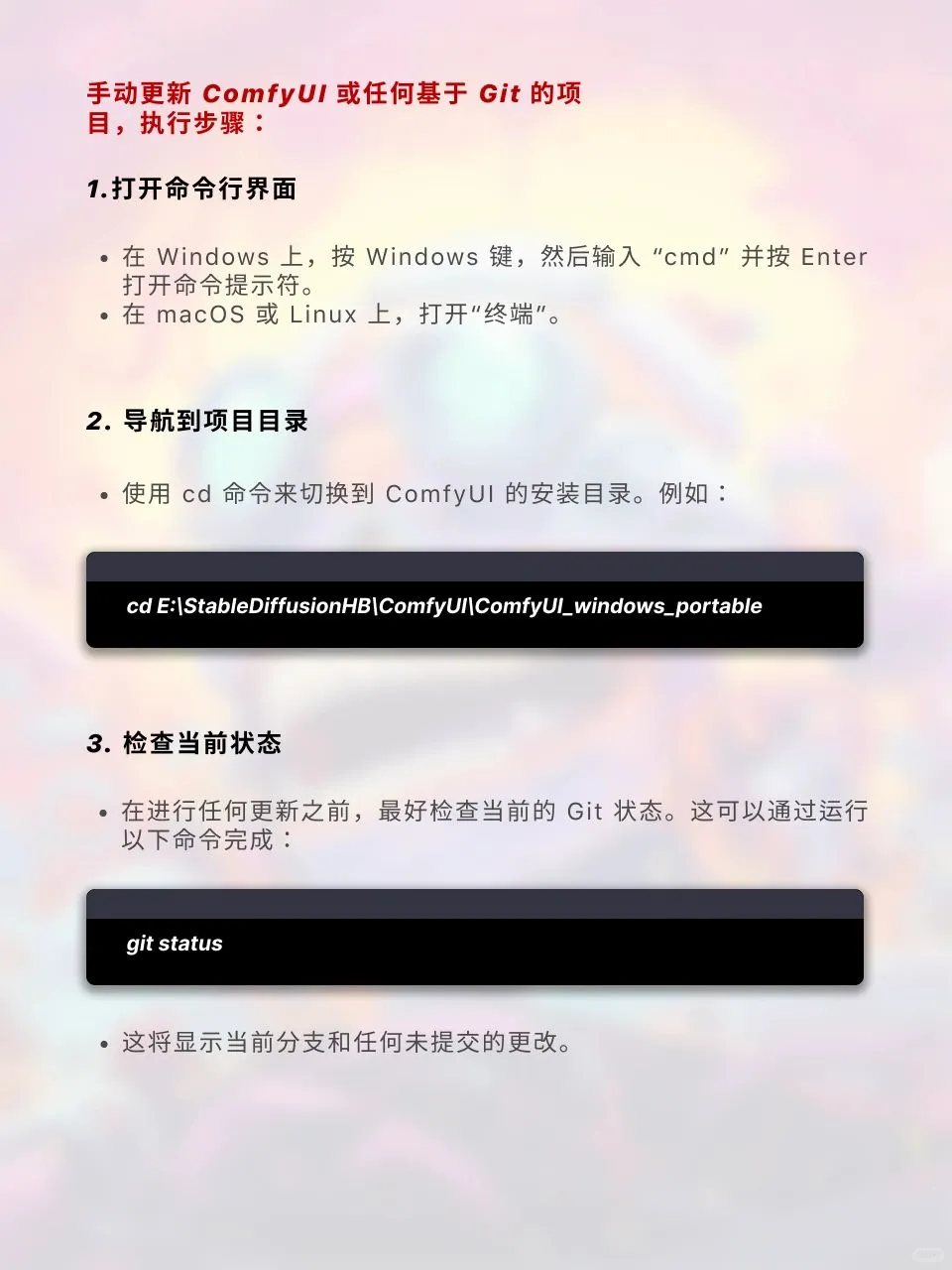 comfyui脚本更新教程