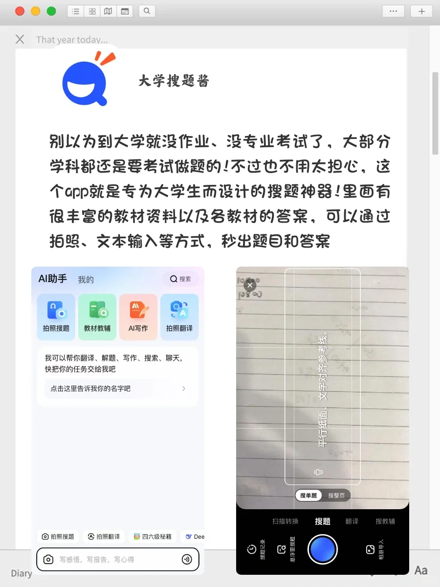 快速高效涨分APP🥹学渣们都给我去狠狠刷！！