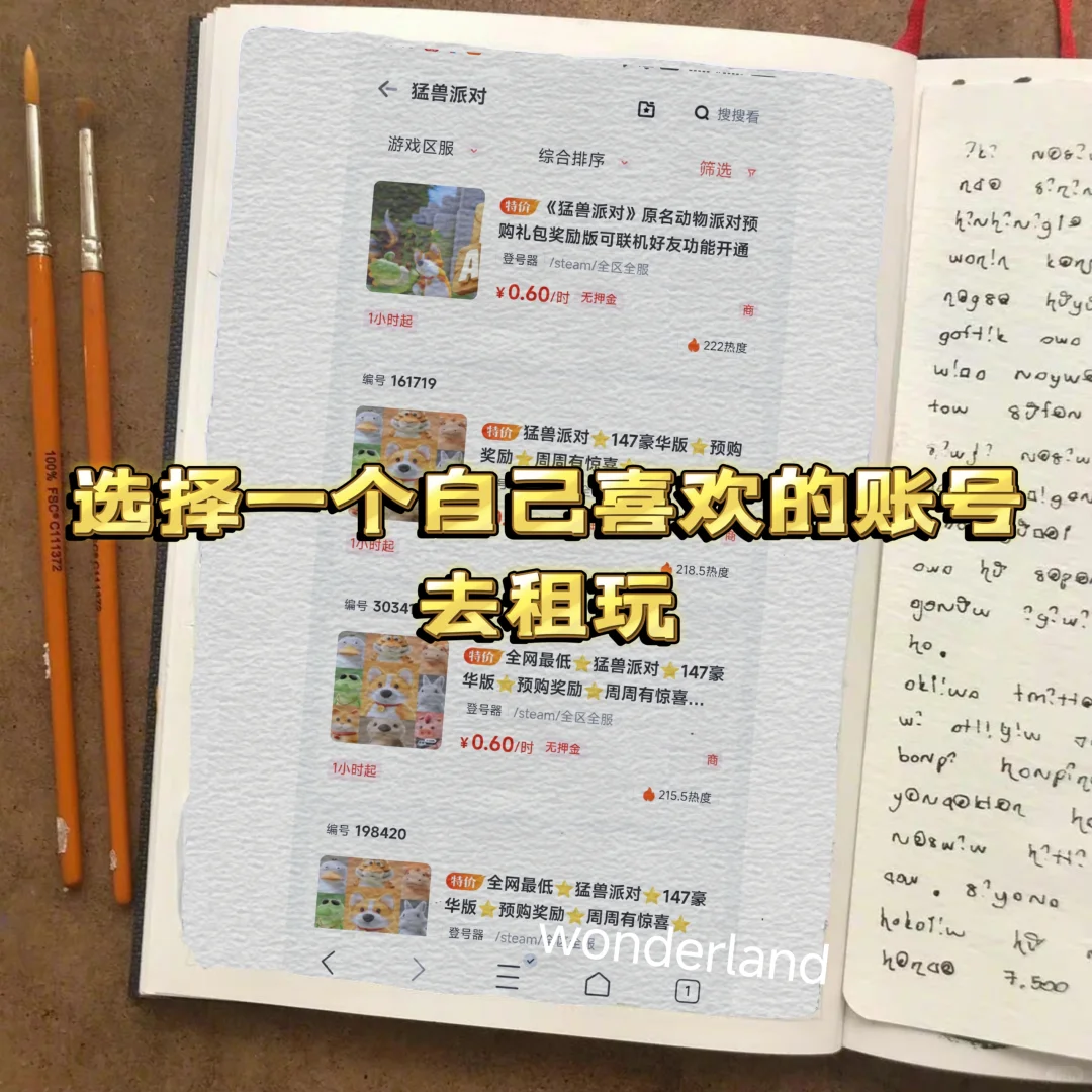 租游戏上哪租，ios租游教程，苹果手机租游攻