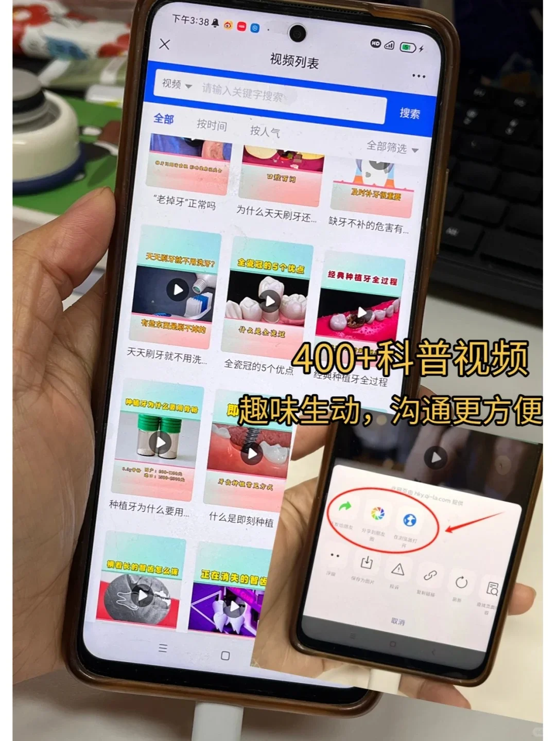 狠狠爱了！简直为口腔人而生的APP~