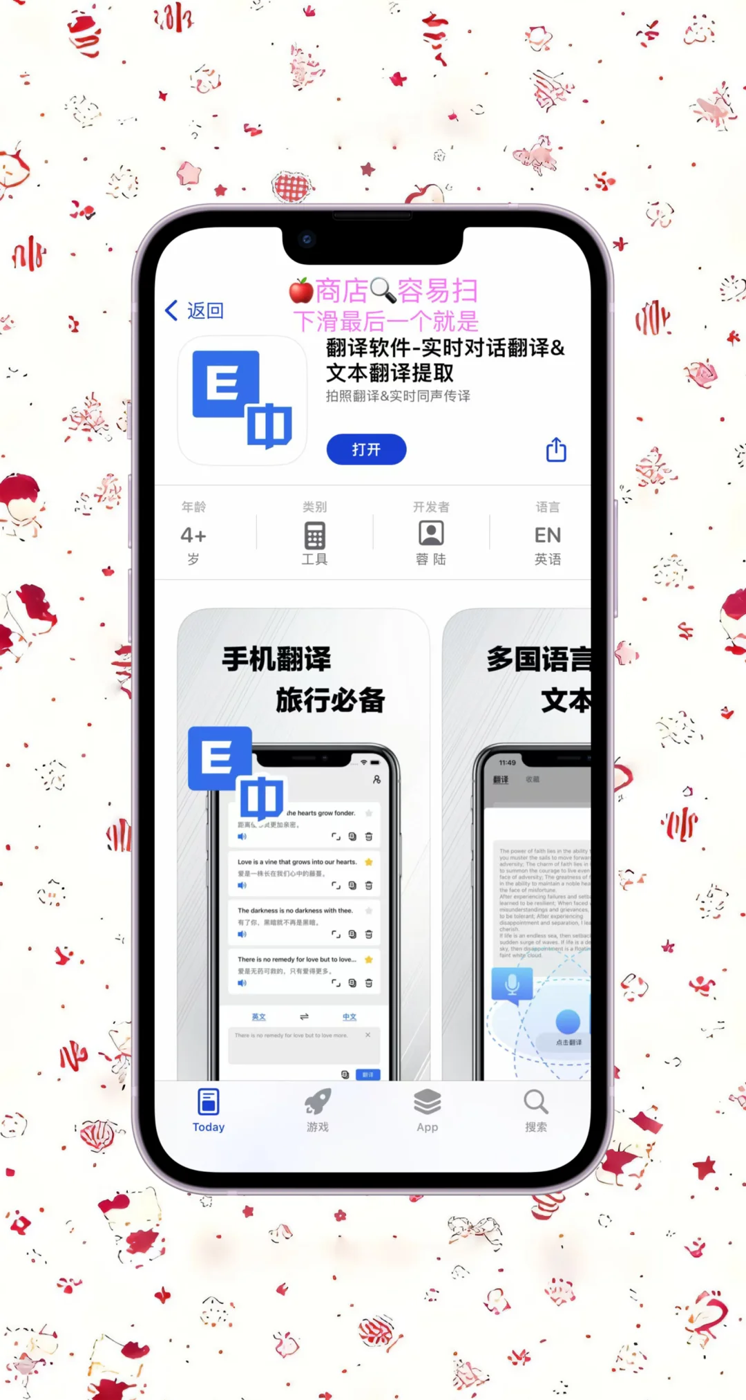 苹果看剧好东西