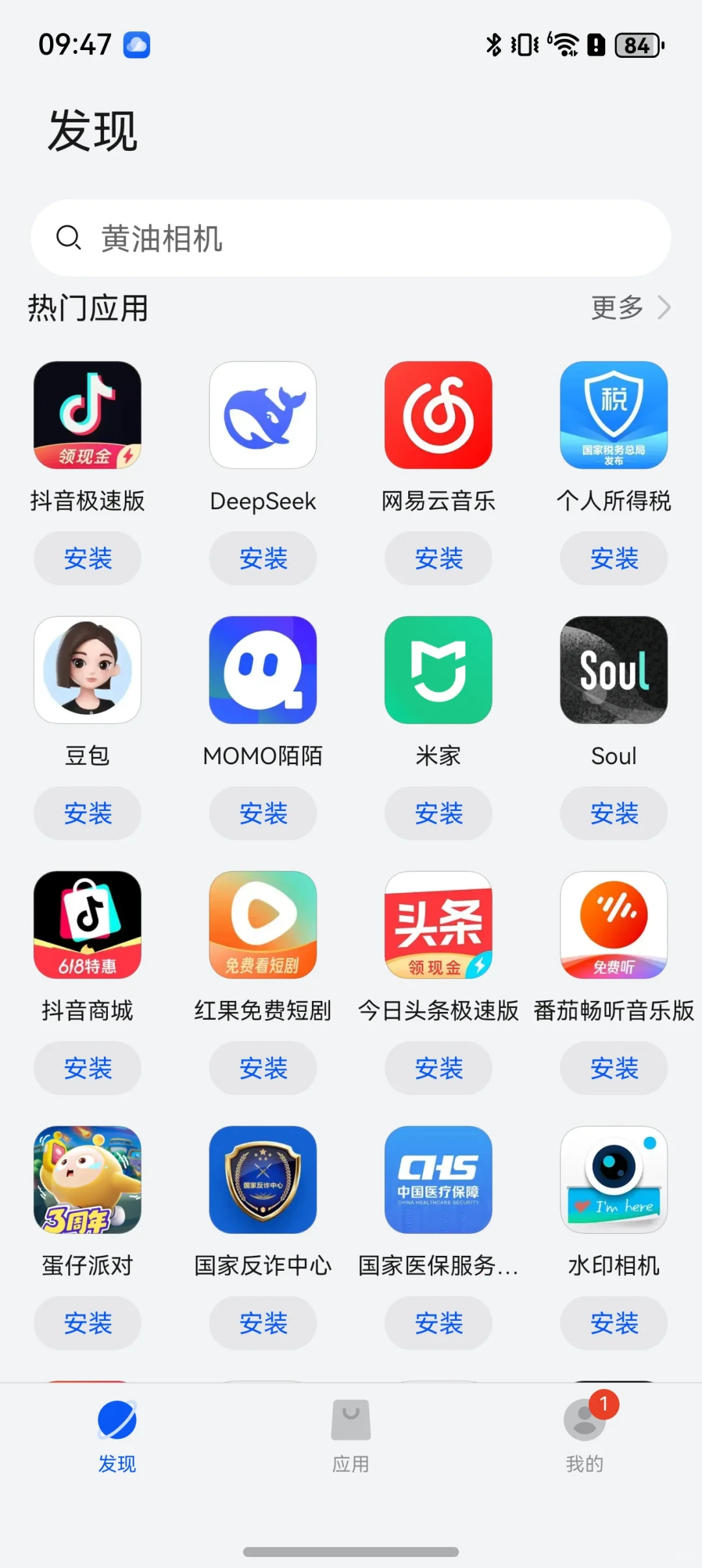 华为Pura 80 Pro上的卓易通3分钟了解透