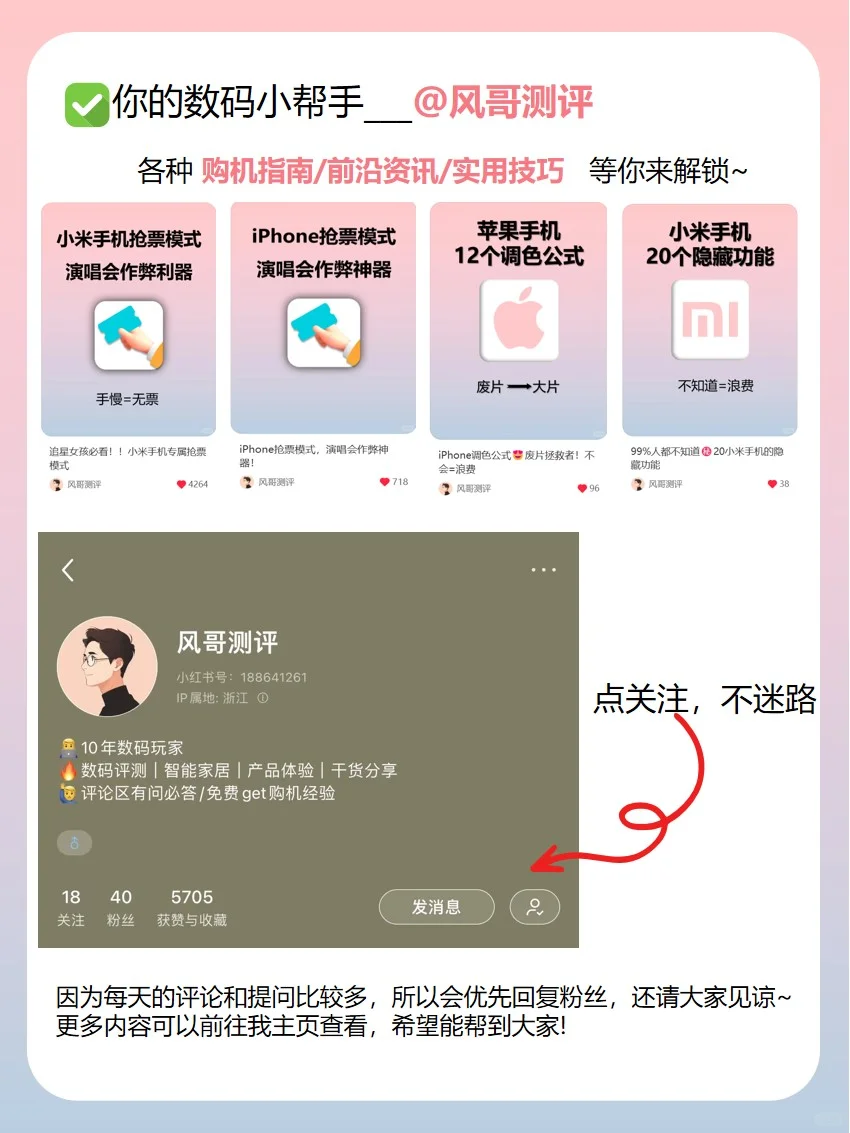 不会=白买！17个vivo手机神级功能等你解锁
