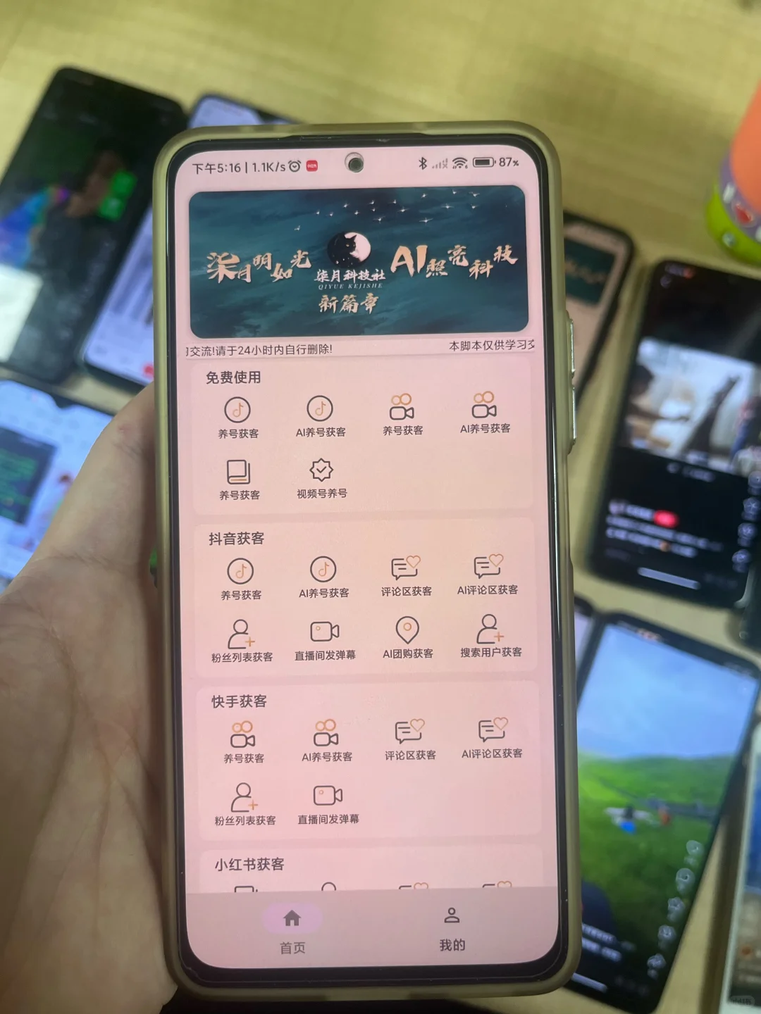 这引流插件快卸载！软件玩法让同行拍大腿！