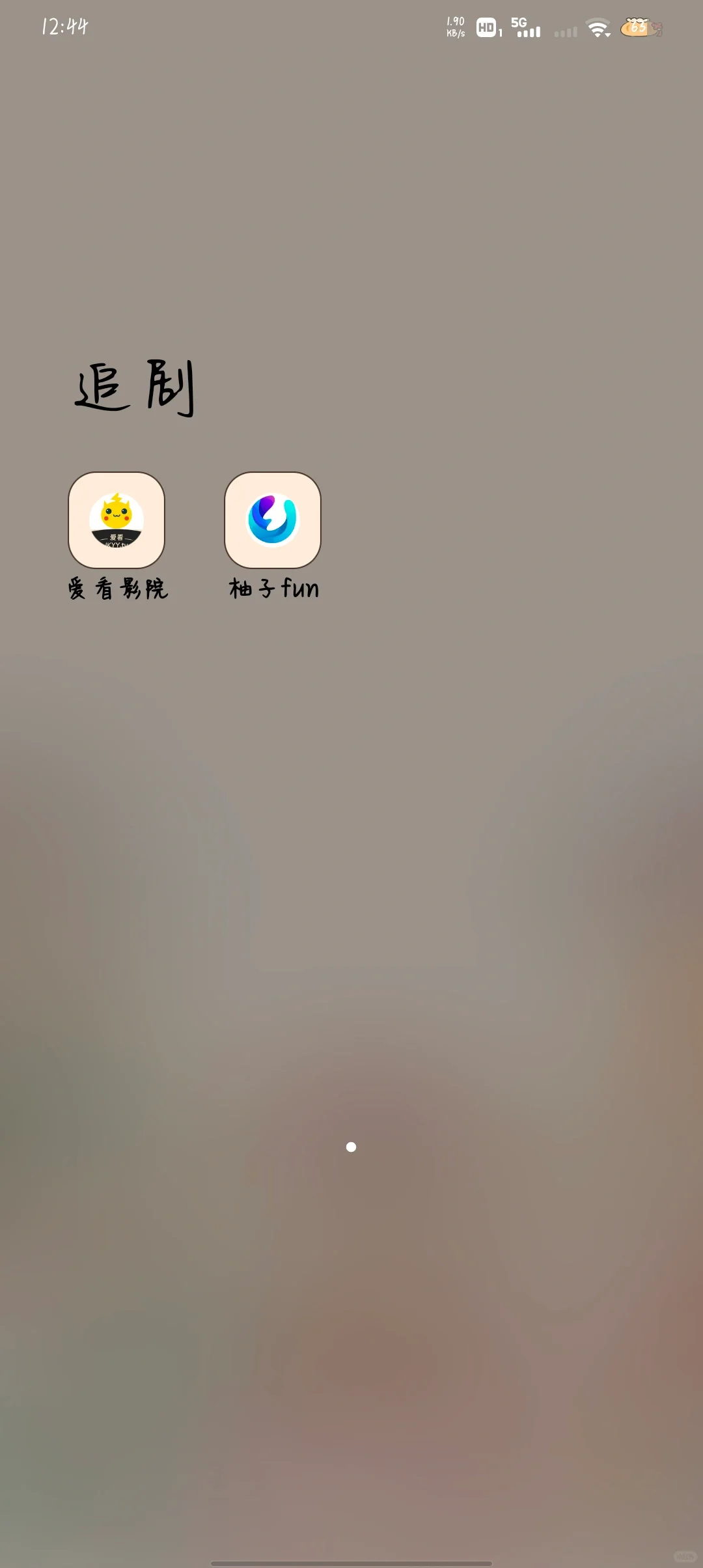 我的app可真多