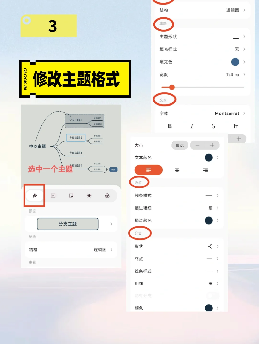 Xmind安卓版操作指南