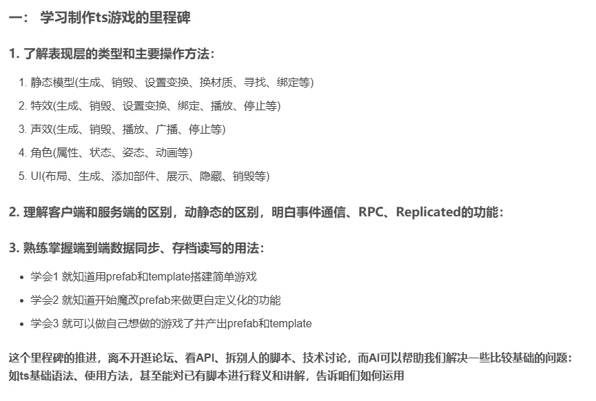 巧用AI帮自己理解、学习ts游戏脚本