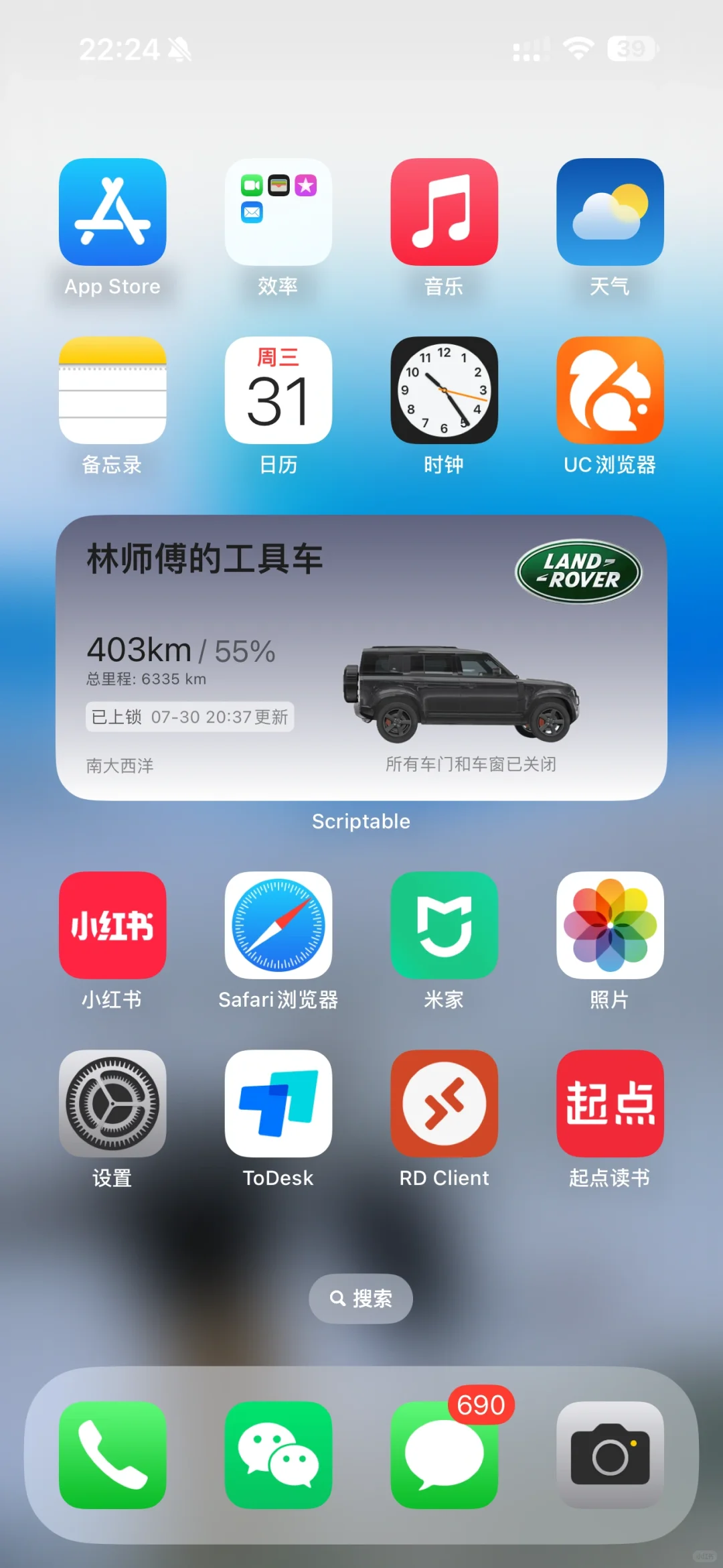 终于学会路虎插件，感谢小红书