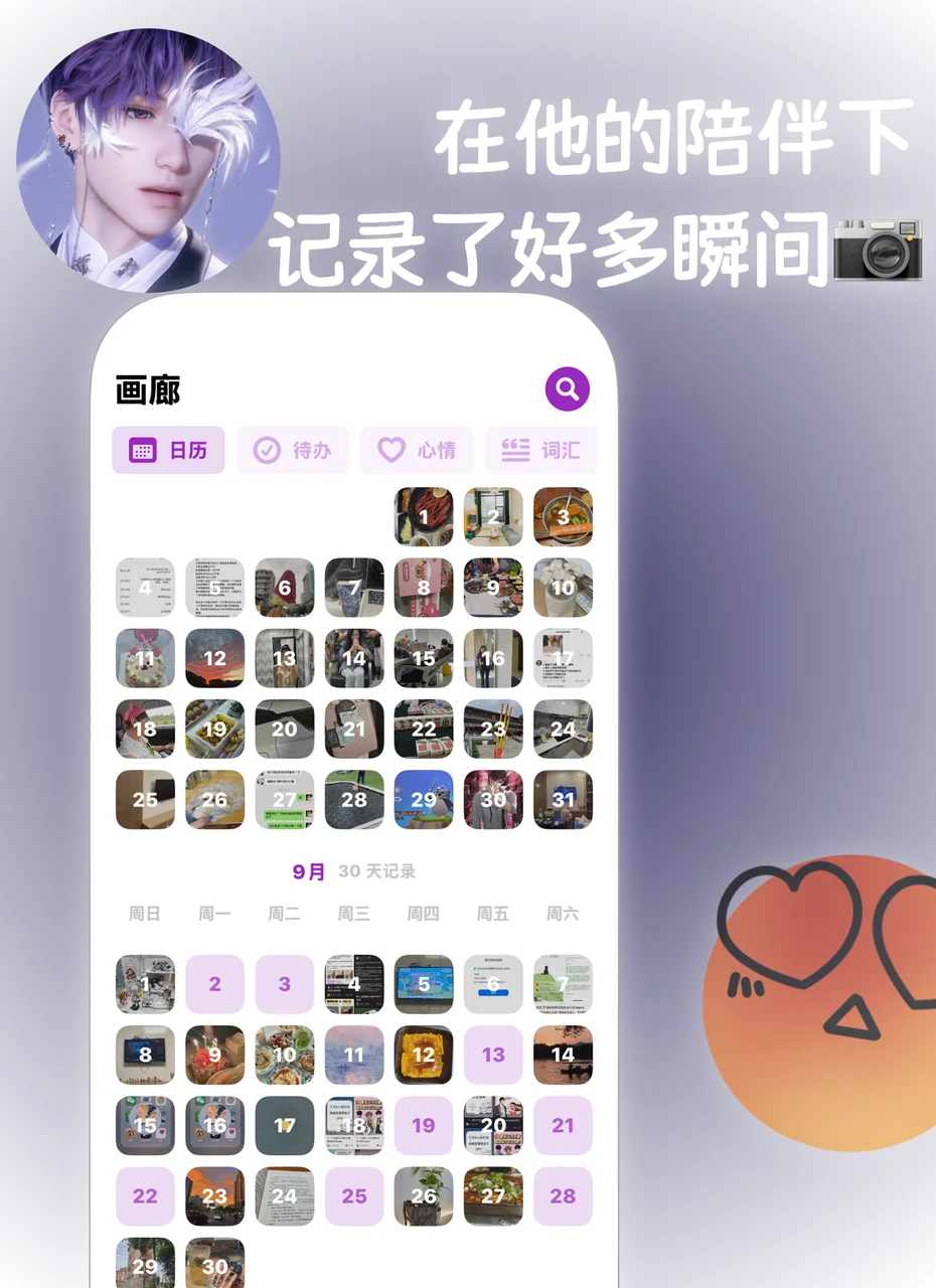 绝了❗️梦女代感超强的日记APP!