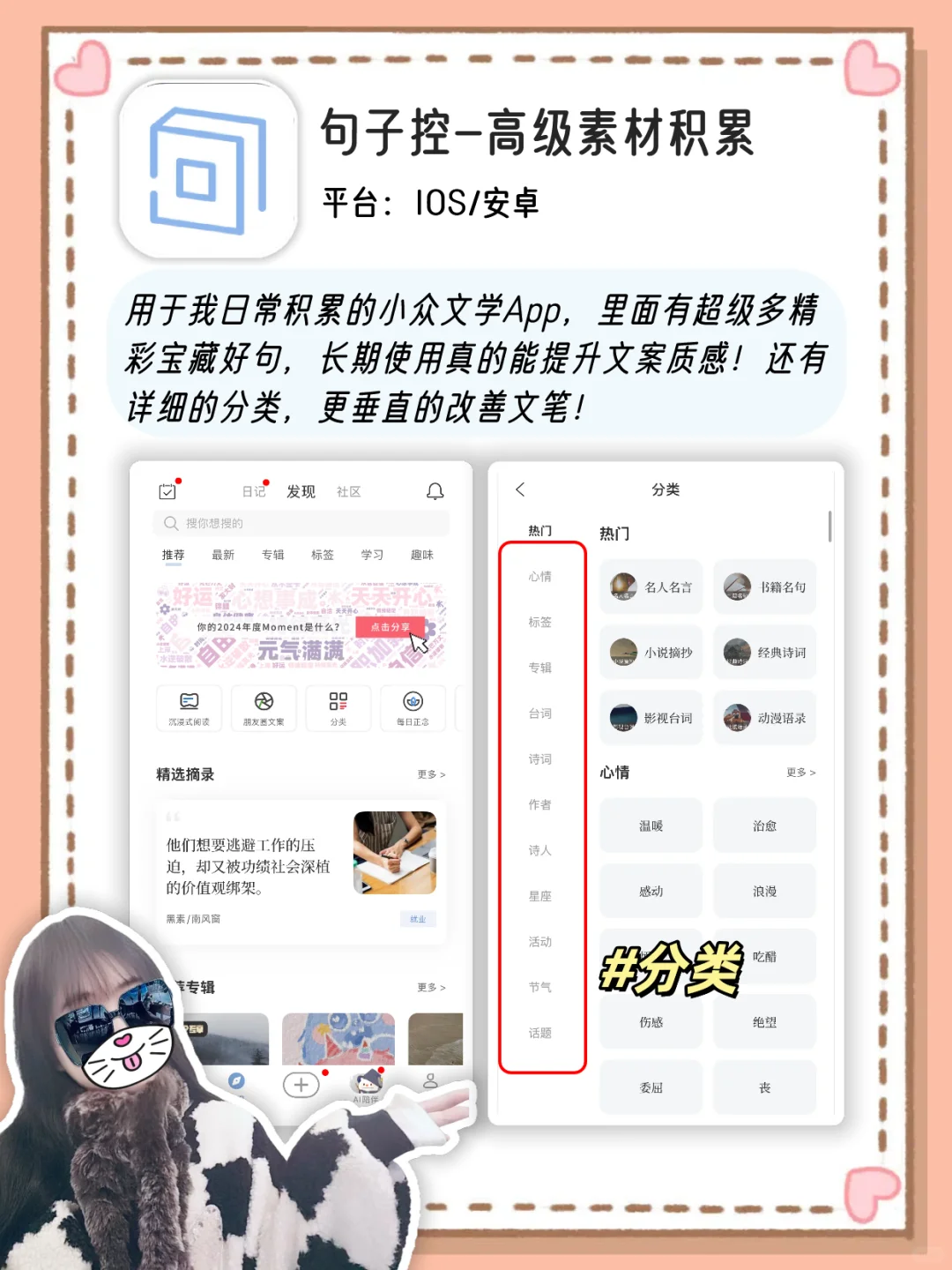 神仙文案工具，不要再说你不会写文案了！