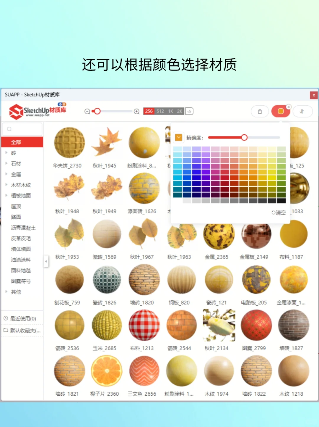 SUAPP插件库当然有免费版！