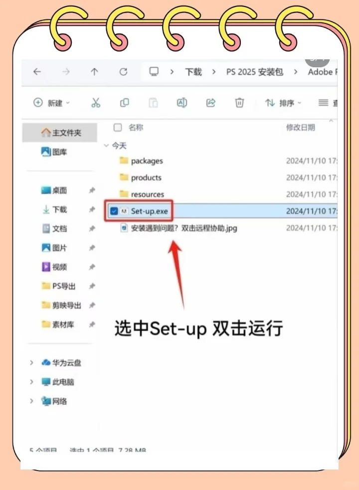 🔥Pr➕Ae安装包附安装教程（无偿）