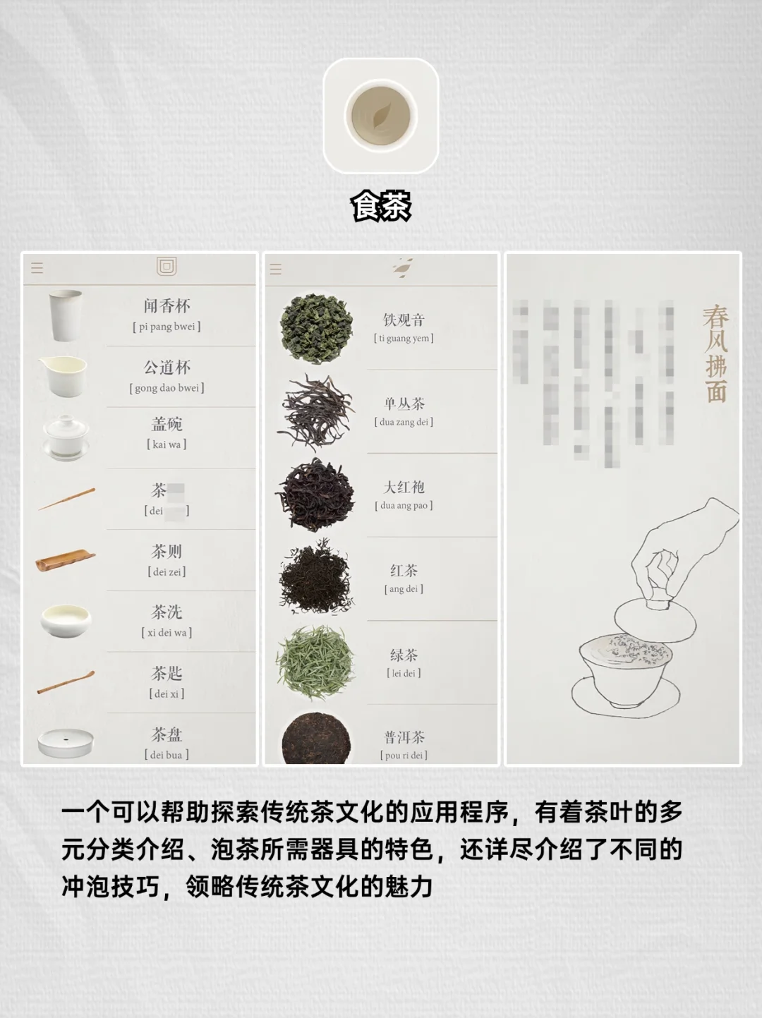 冷门实用的手机应用软件