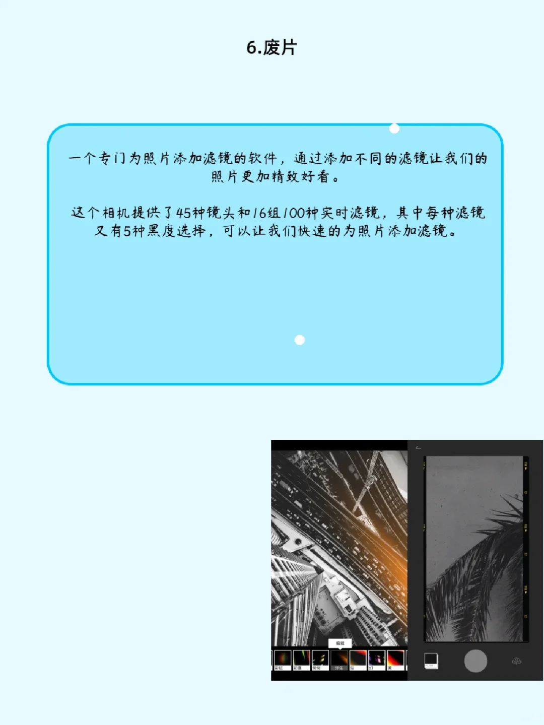 推荐8款冷门小众的安卓手机APP，值得收藏