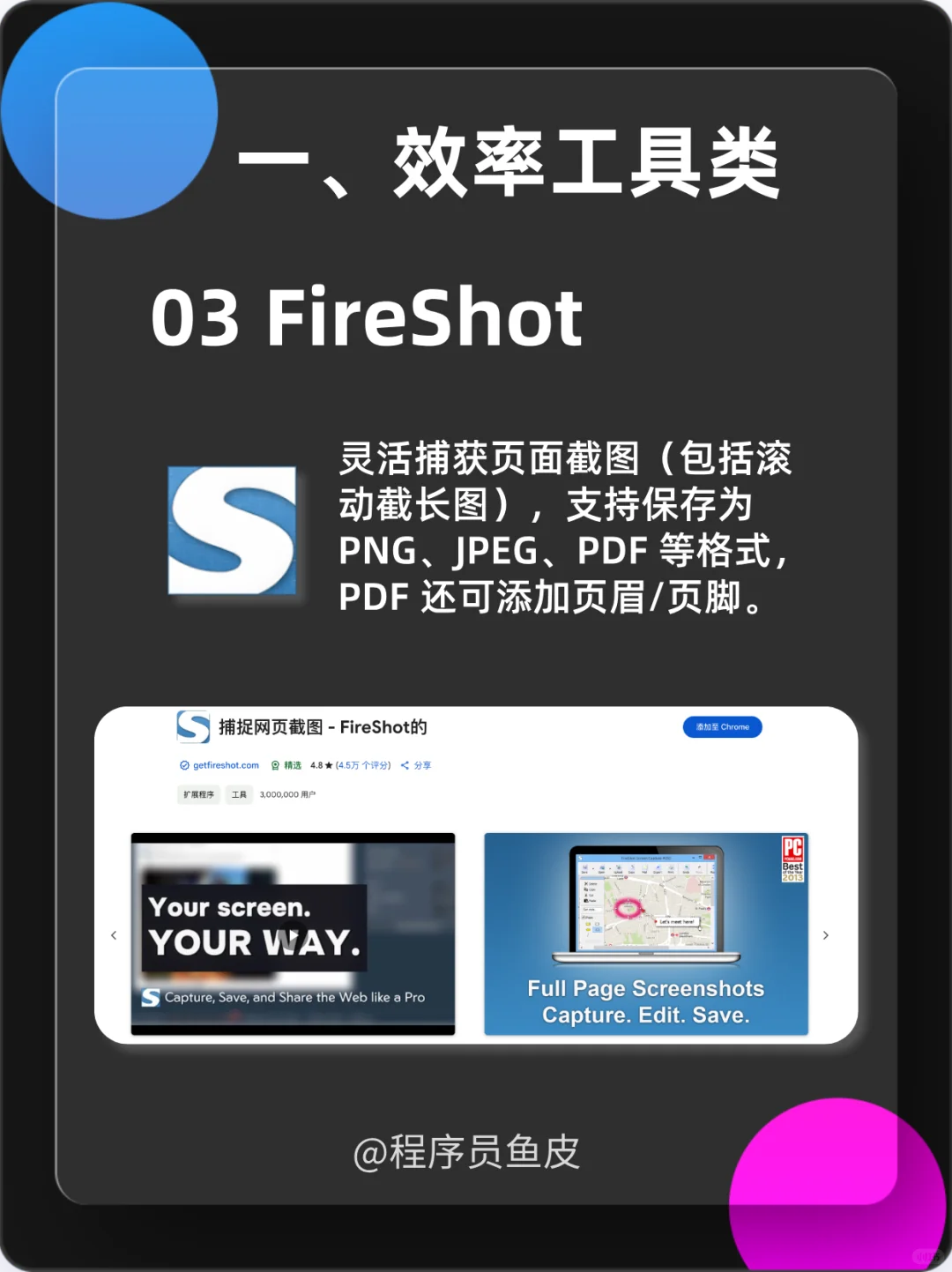 11个实用谷歌浏览器插件，建议收藏
