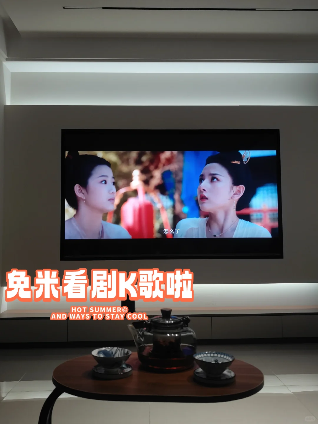 免米看剧K歌点播,装这些软件就欧啦