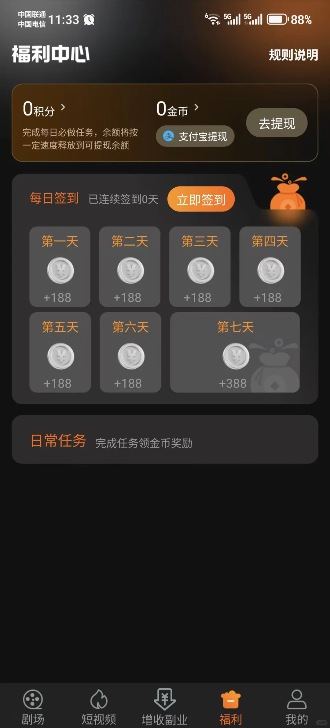 短剧爆火的背后是什么？