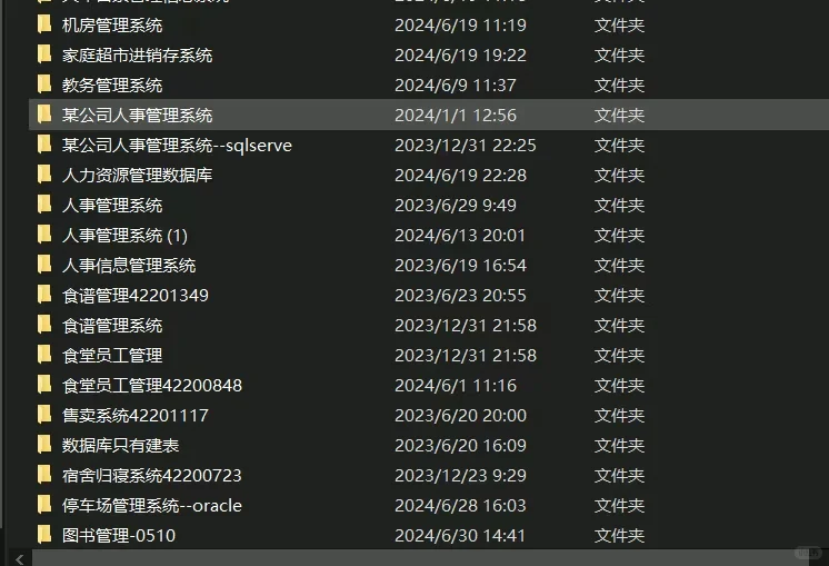 数据库设计 包含源码，E-R图，逻辑分析，软件