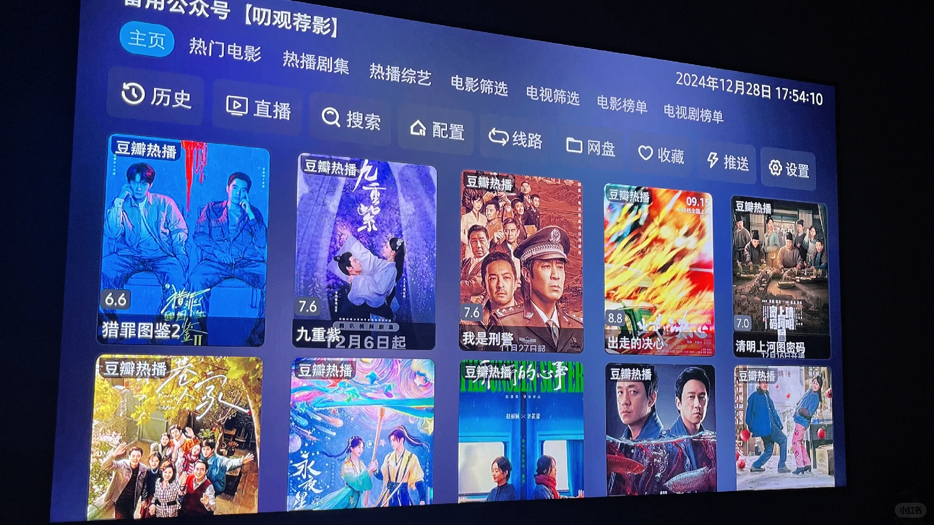 电视免费看app！大无语！