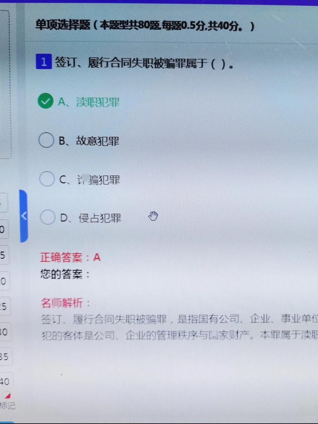 银行从业请锁死这个宝藏 APP考试不二战