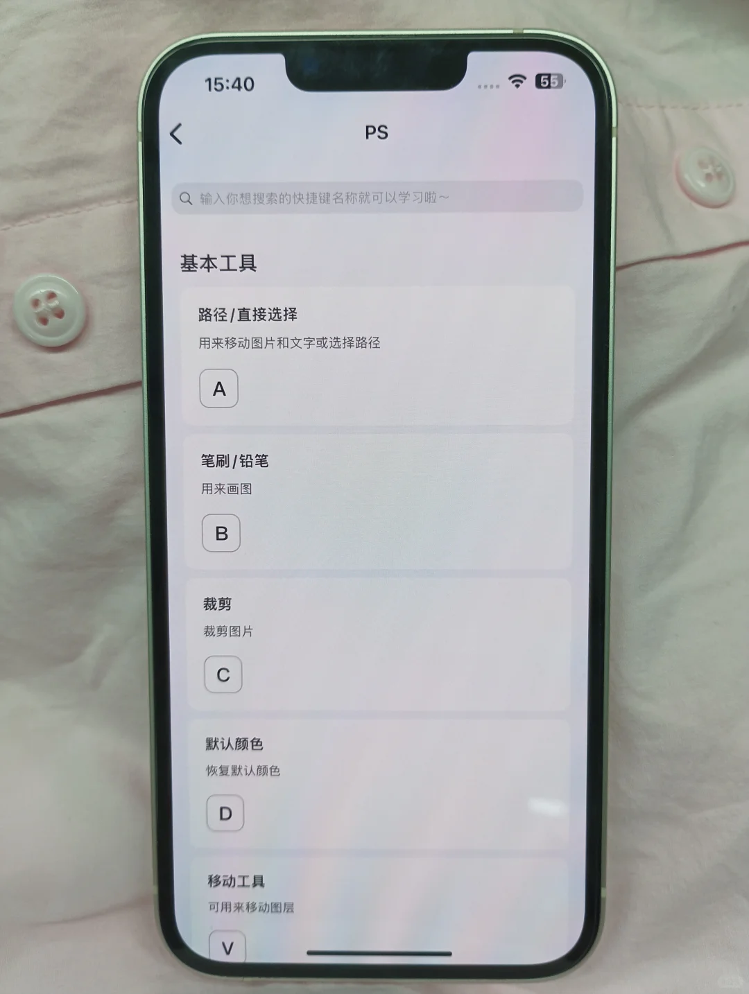 为什么❓我学PS的时候不知道这个APP😭