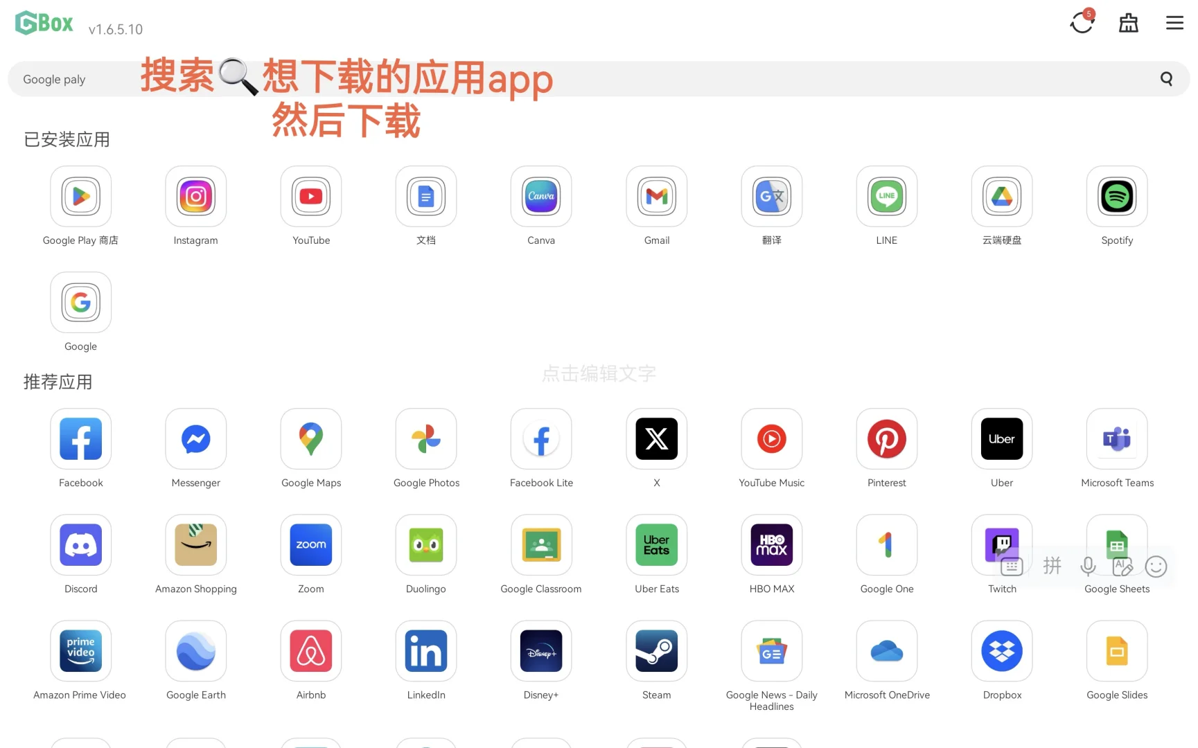 终于有人教会华为怎么下载和应用国外APP了
