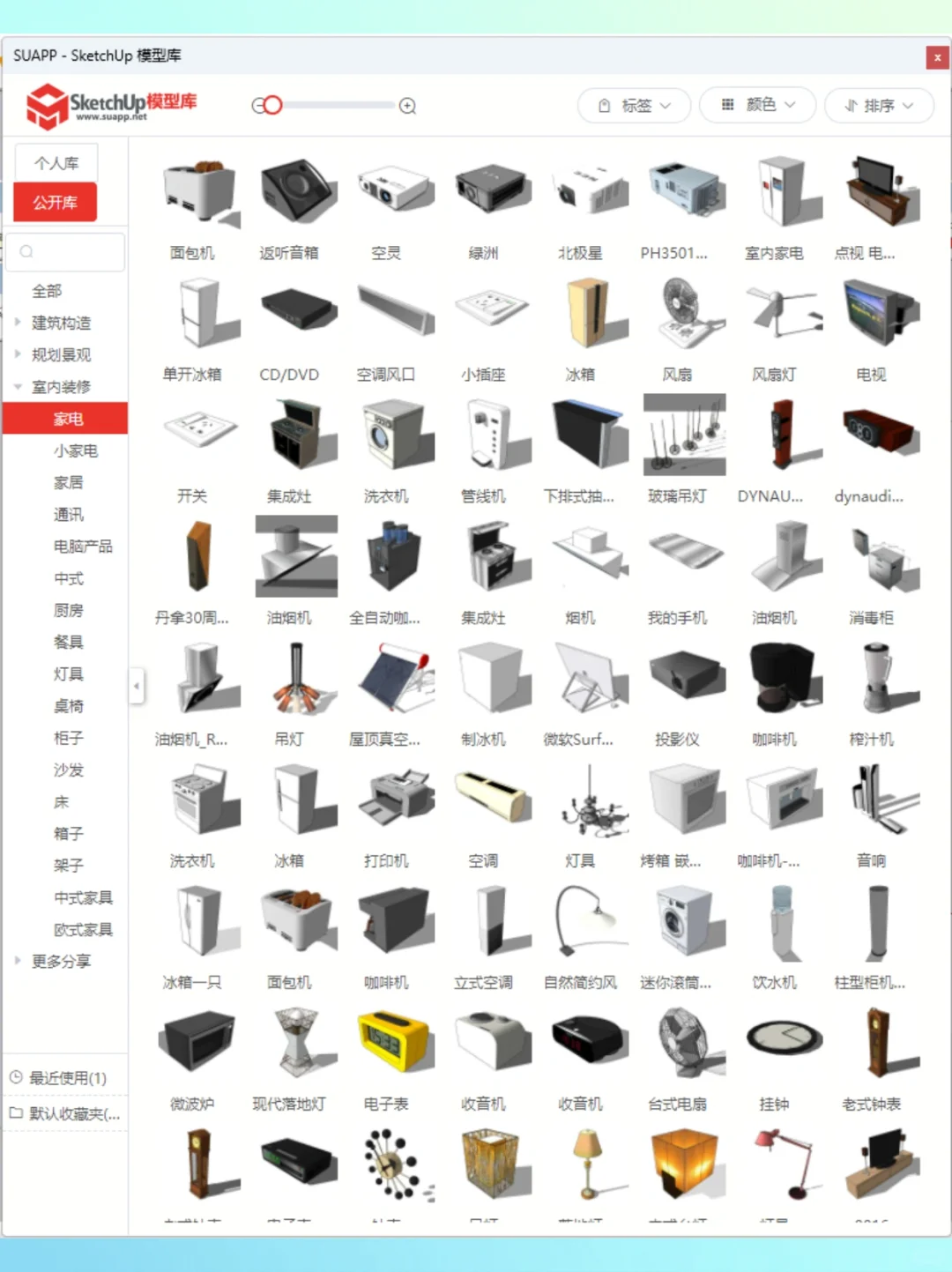 SUAPP插件库当然有免费版！