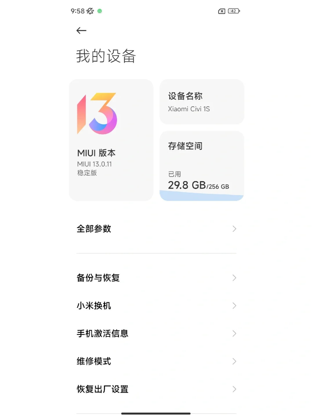 新手机自带了哪些软件?