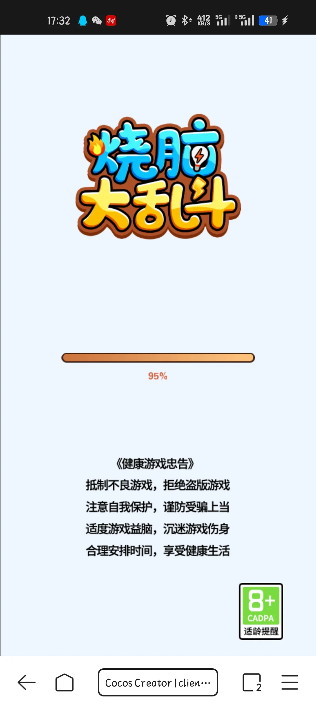 dy无广告小游戏