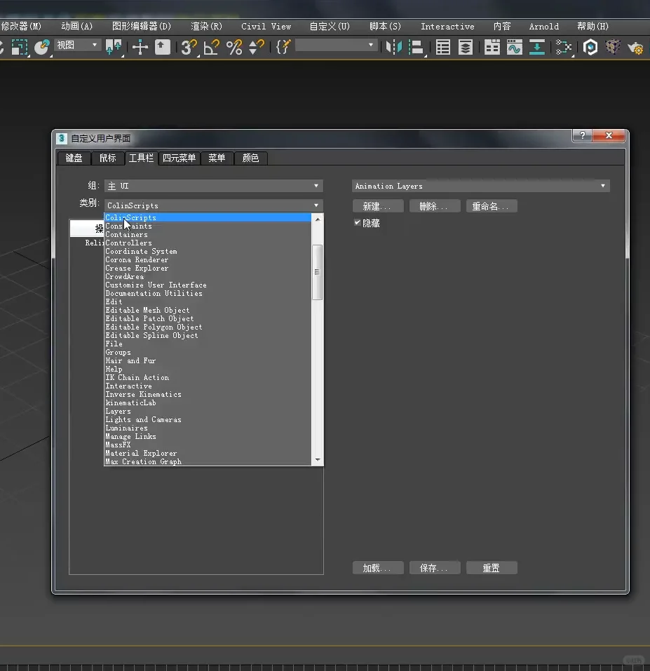 手把手教装3dmax脚本插件！保姆级教程✨