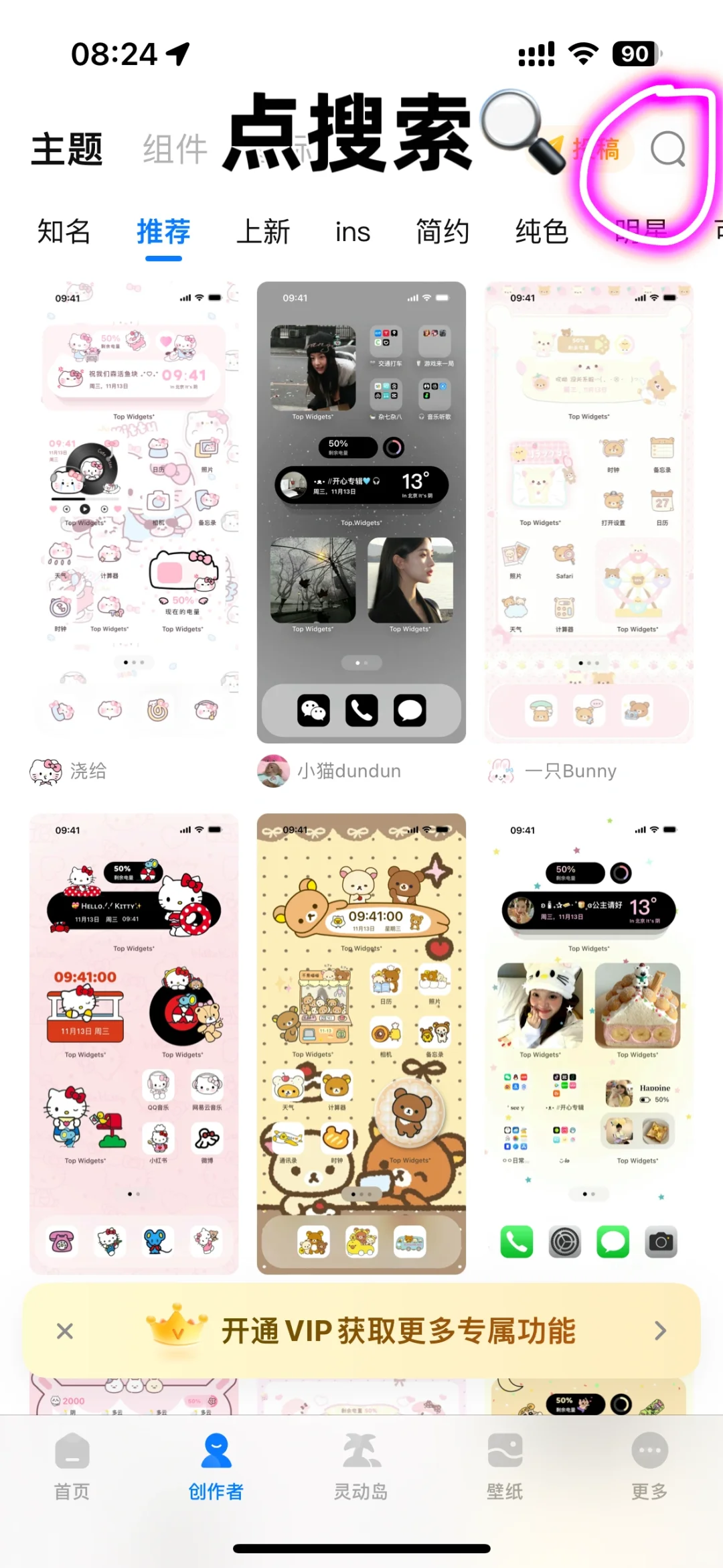 超详细桌面小组件教程来喽❗️❗️❗️