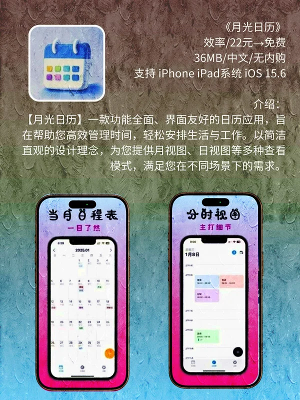 6 月 17日 iOS 限免 APP，¥628→白嫖