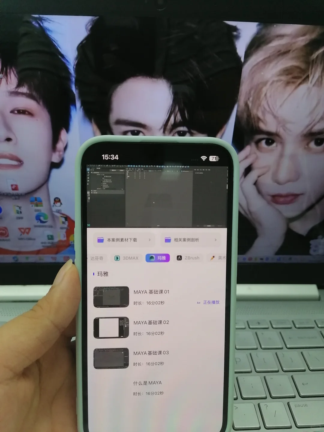 为什么😢我学Maya的时候不知道这个APP