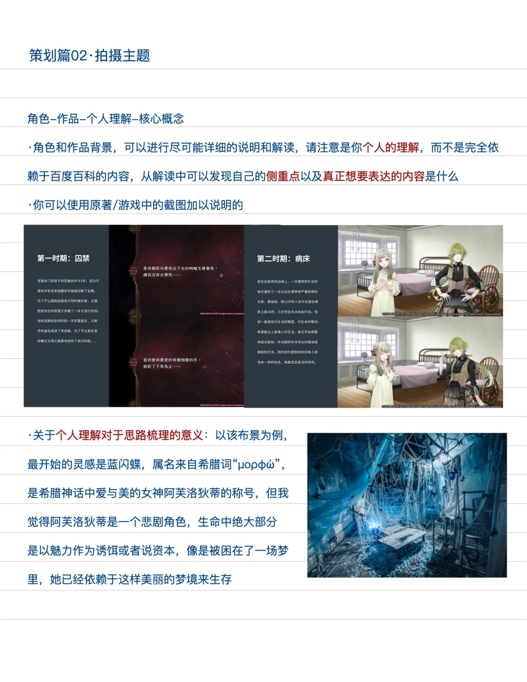 创作向拍摄怎么做策划？！
