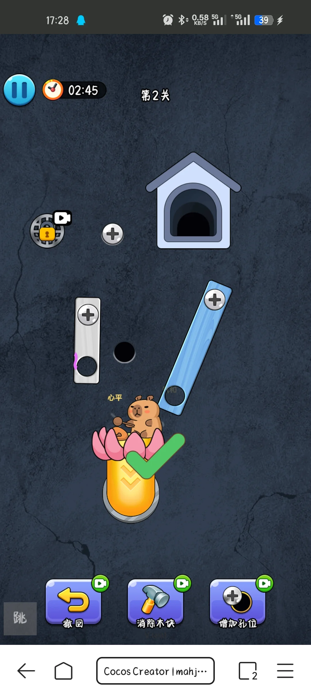 dy无广告小游戏