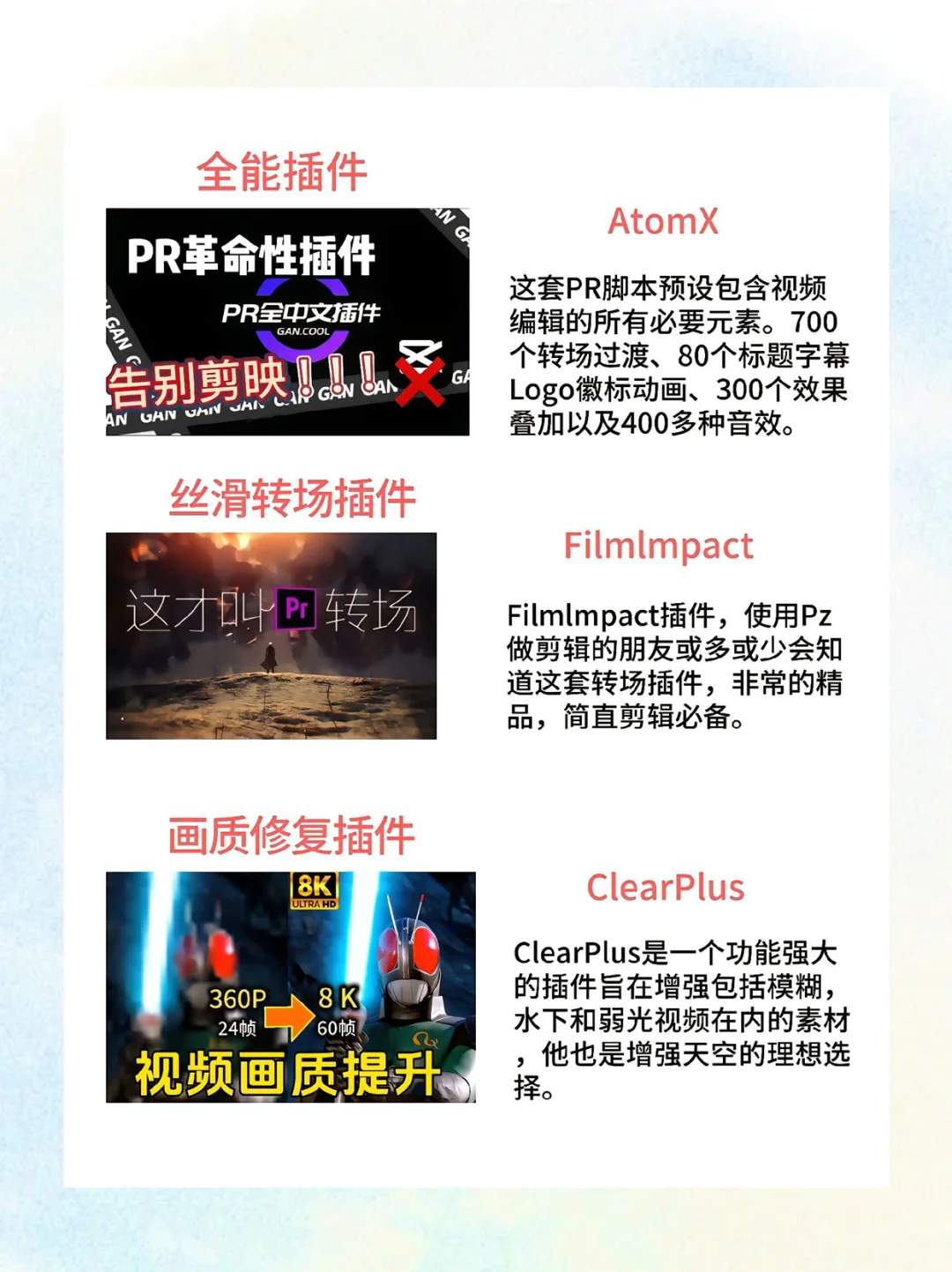 PR全套插件合集，一键安装，快速搞定！