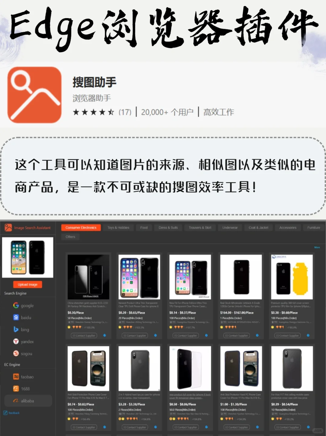盘点10个Edge神仙插件！你用不到算我输✨