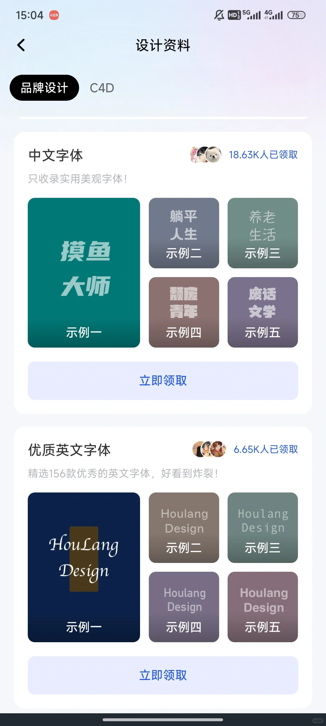 学设计痛苦的话，请死磕这个APP!!